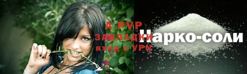 A PVP Соль  сколько стоит  Вихоревка 