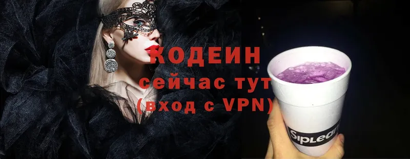 где найти наркотики  Вихоревка  Codein Purple Drank 