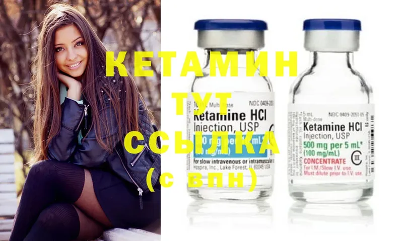 Кетамин ketamine  где купить   Вихоревка 